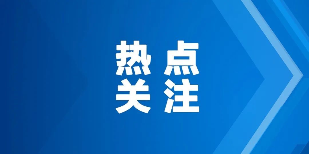 助力企业加速跑起来强起来，《海口市市2023年中小企业工作要点》发布
